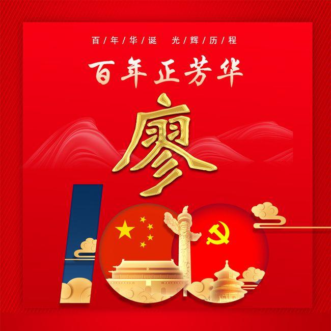 神游记