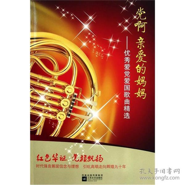 小魔仙跳舞